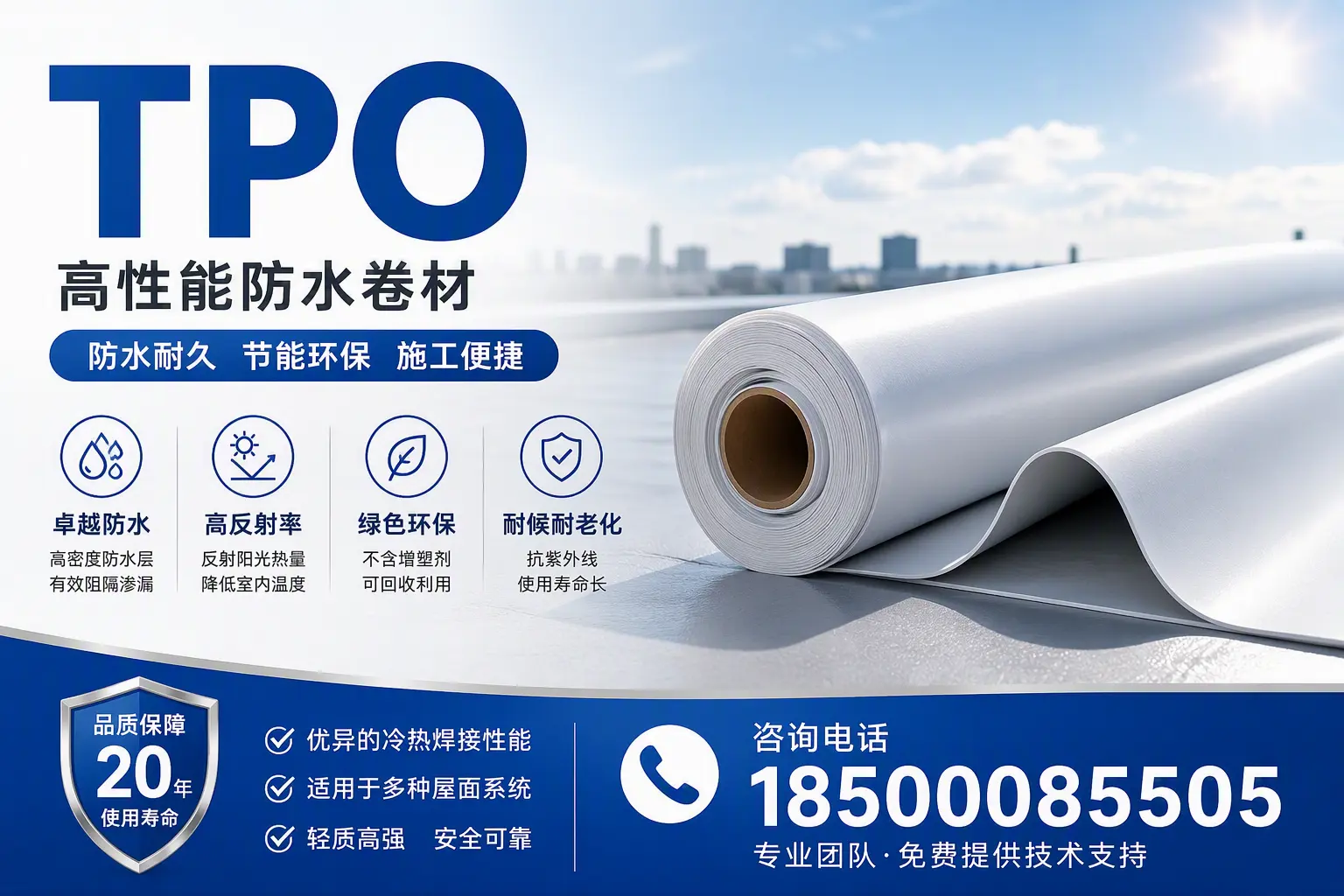 tpo材料的环保特性,助力大庆企业实现可持续发展