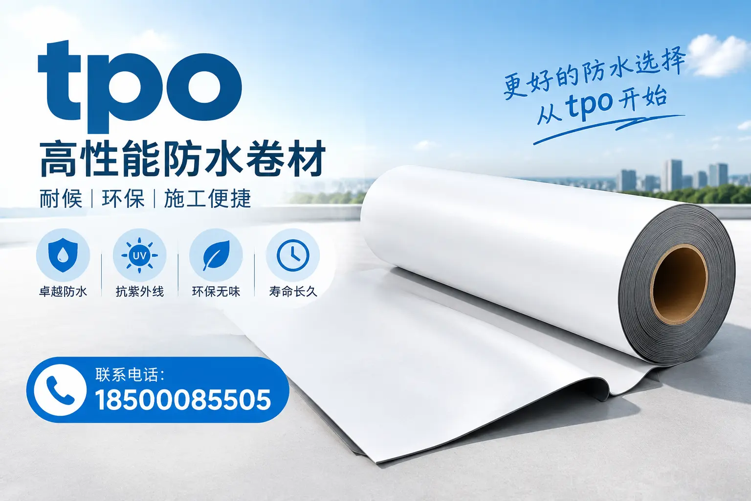 在大庆,tpo材料的优势与应用领域详解