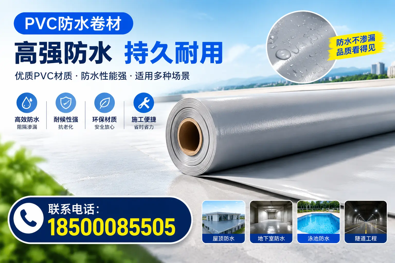2023年PVC防水卷材市场分析,大庆行业趋势一览