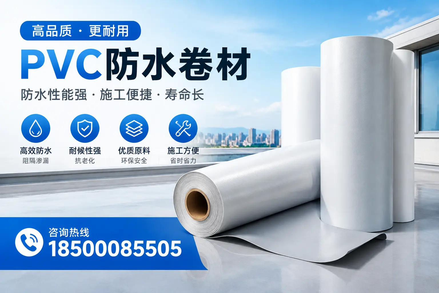 大庆pvc防水卷材的环保性及安全性探讨