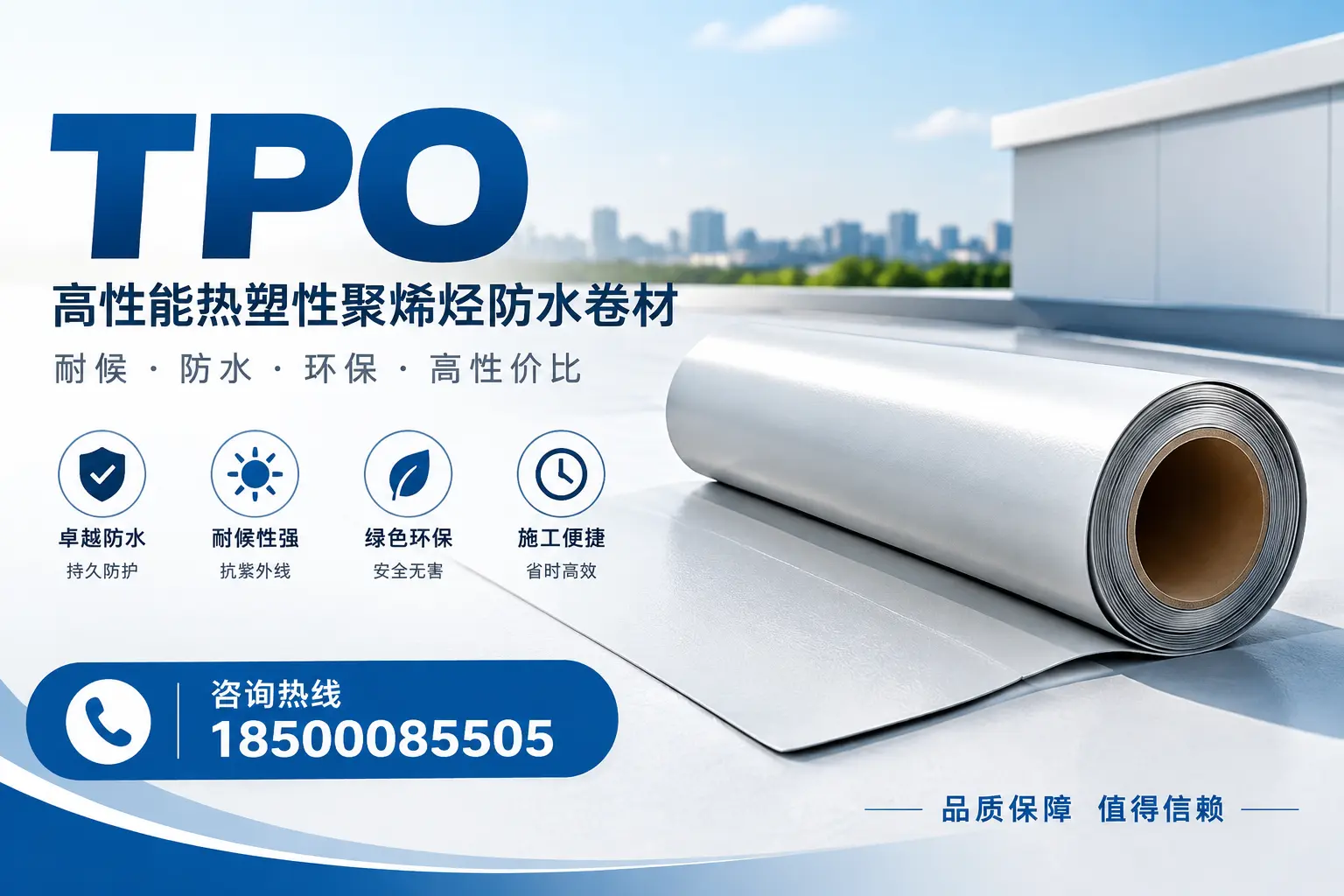 tpo在建筑行业的应用实例，大庆企业的成功案例