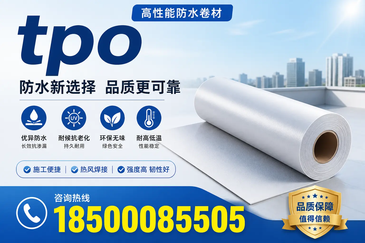 探讨tpo在不同气候条件下的表现,适合大庆的选择