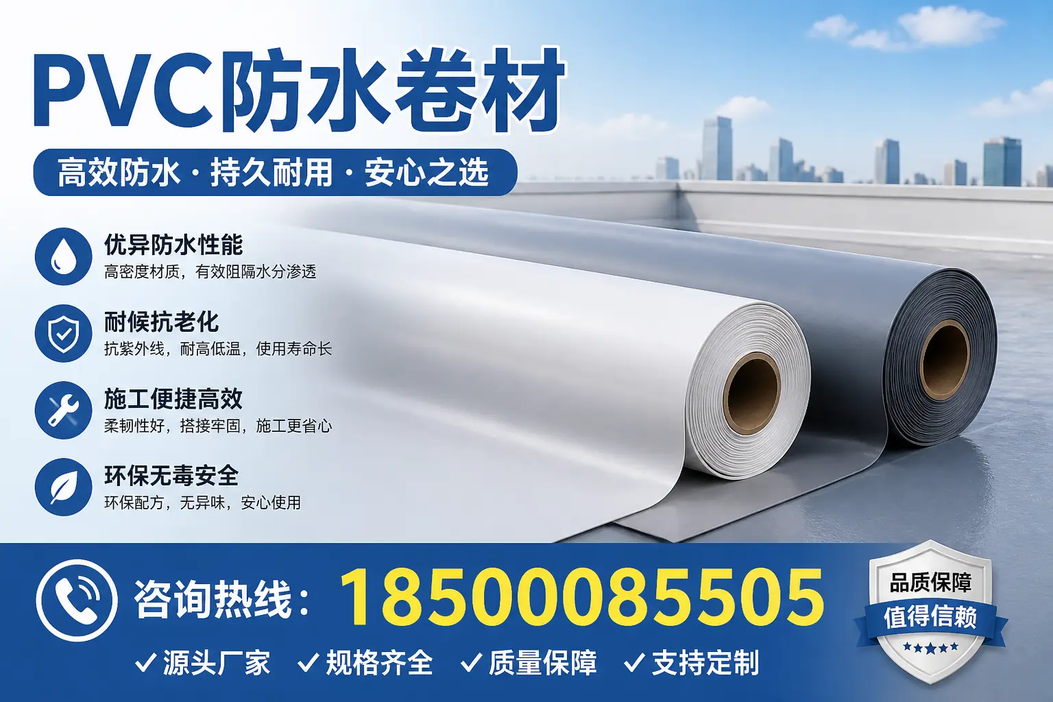 PVC防水卷材在建筑中的重要性与应用实例大庆