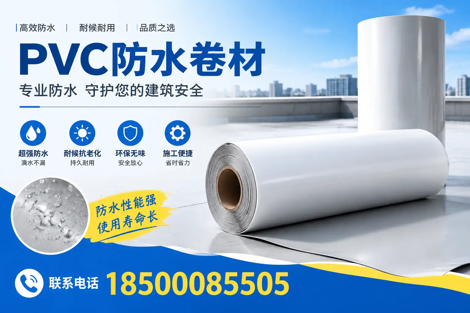 如何辨别PVC防水卷材的真伪，大庆消费者防骗指南